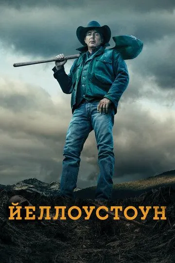 Сериал Йеллоустоун 1-5 сезон
